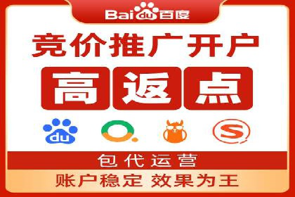 百度竞价账户托管，助力企业快速抢占市场